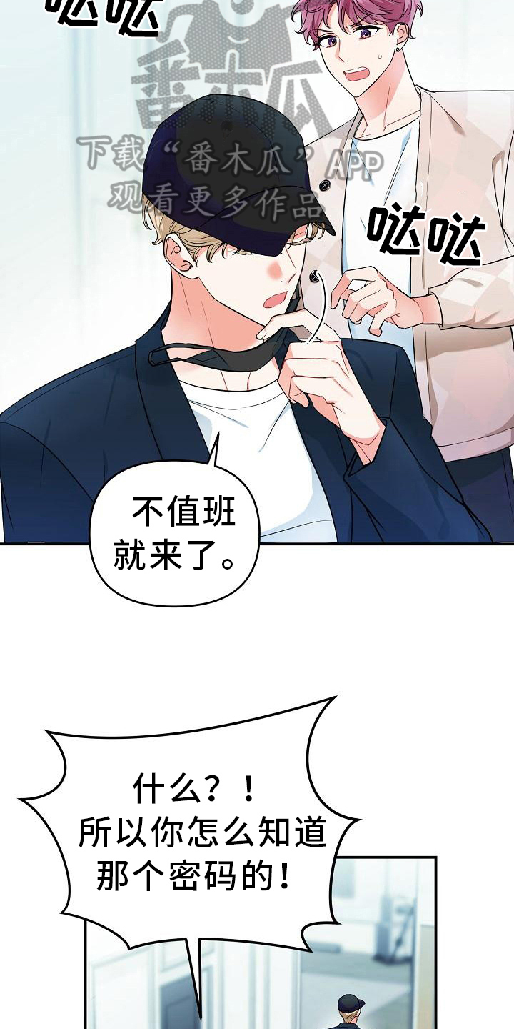 《仙女来袭》漫画最新章节第15章：找上门免费下拉式在线观看章节第【5】张图片