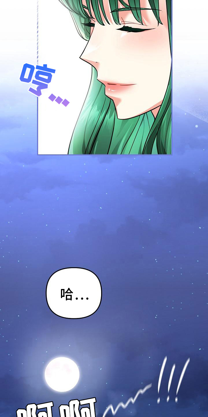 《仙女来袭》漫画最新章节第15章：找上门免费下拉式在线观看章节第【14】张图片