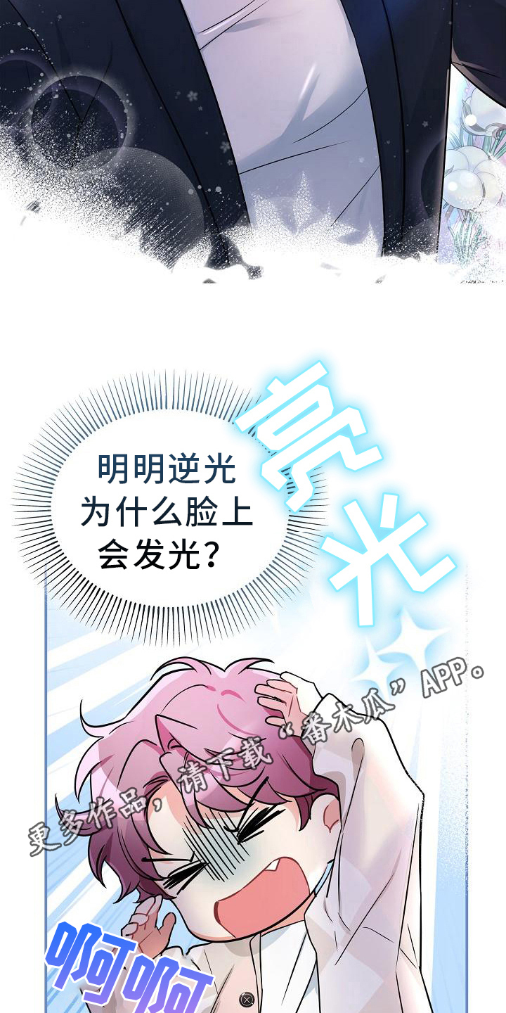 《仙女来袭》漫画最新章节第15章：找上门免费下拉式在线观看章节第【2】张图片