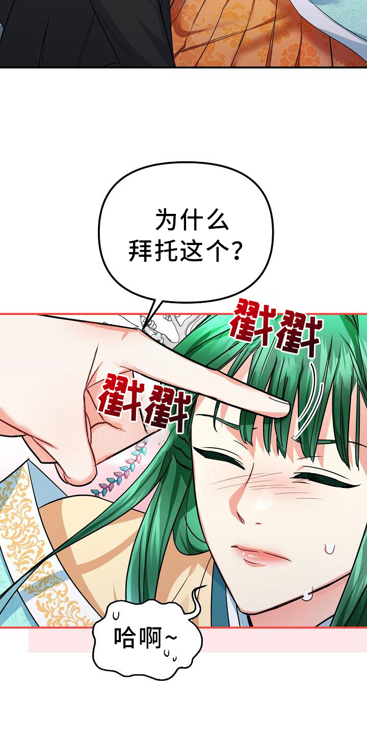 《仙女来袭》漫画最新章节第15章：找上门免费下拉式在线观看章节第【19】张图片