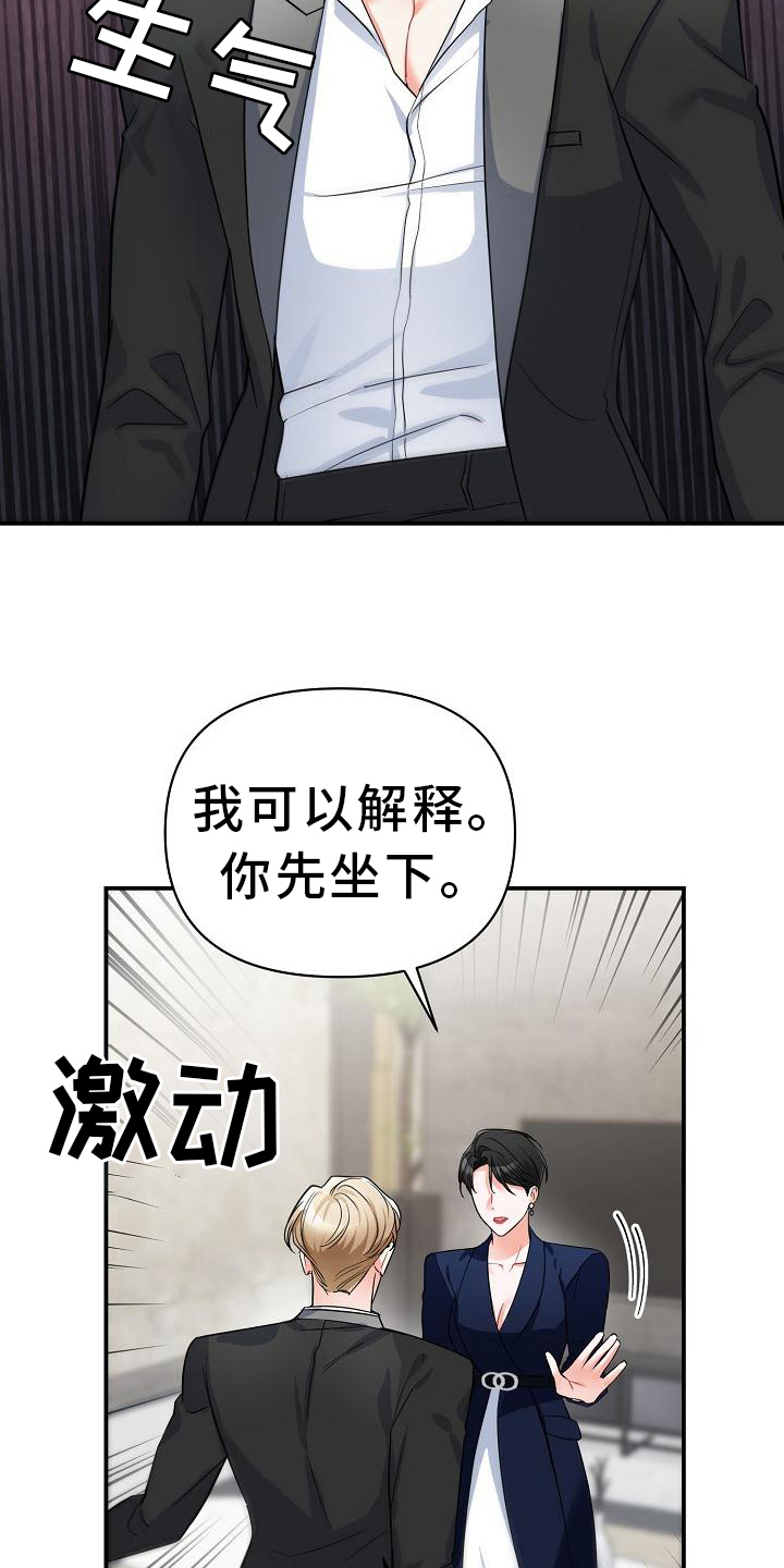 《仙女来袭》漫画最新章节第13章：反感免费下拉式在线观看章节第【9】张图片