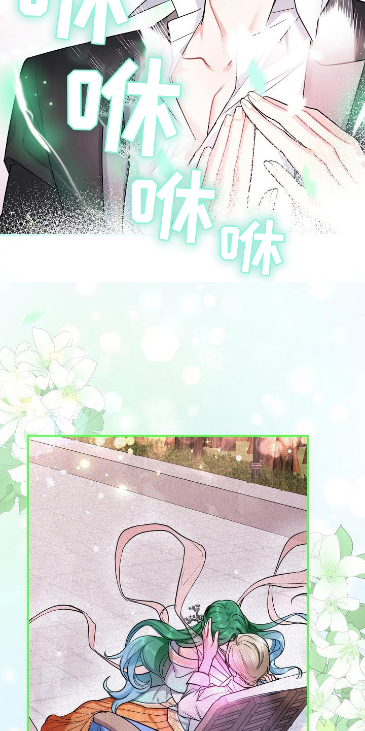 《仙女来袭》漫画最新章节第13章：反感免费下拉式在线观看章节第【3】张图片