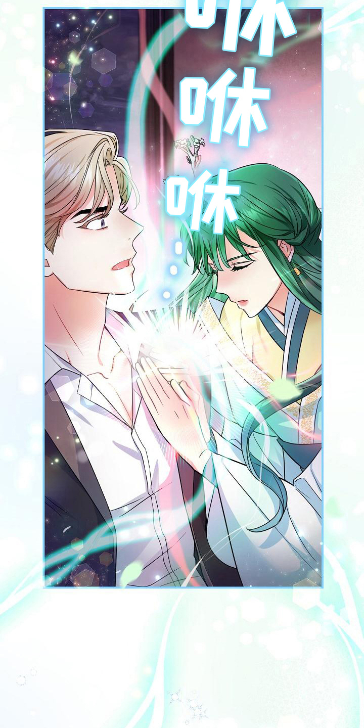 《仙女来袭》漫画最新章节第13章：反感免费下拉式在线观看章节第【6】张图片