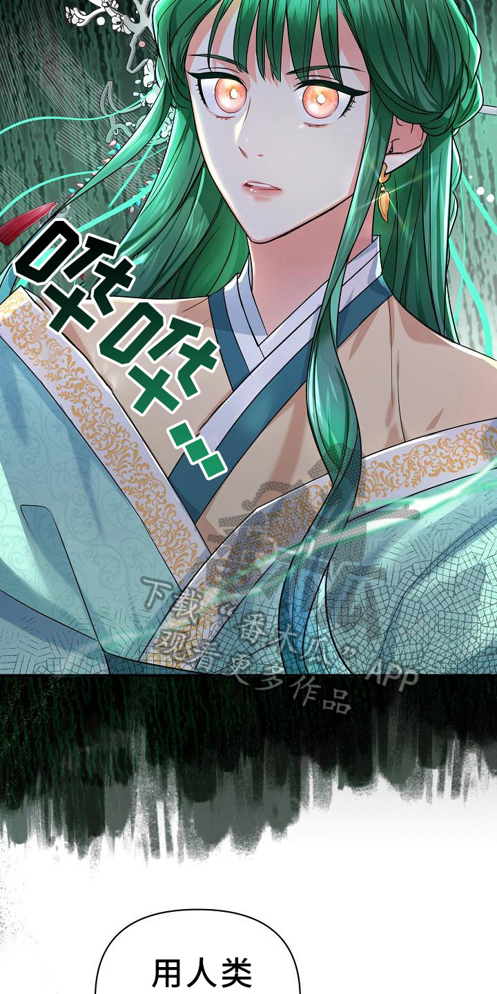 《仙女来袭》漫画最新章节第12章：信用保证免费下拉式在线观看章节第【5】张图片