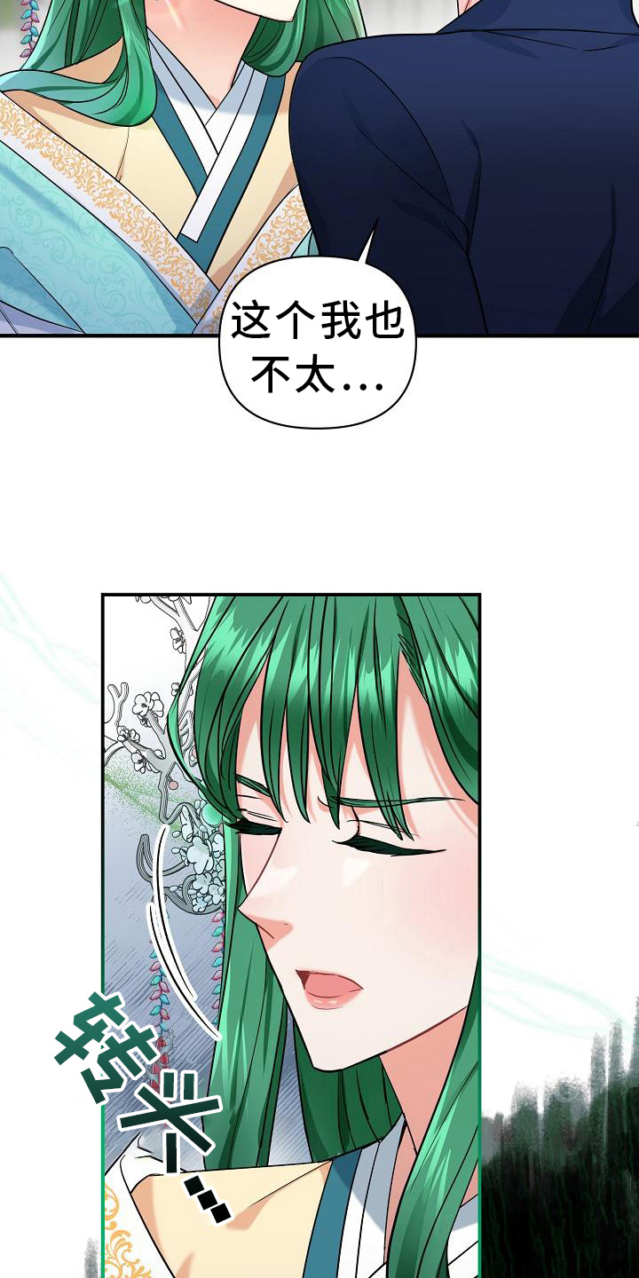 《仙女来袭》漫画最新章节第12章：信用保证免费下拉式在线观看章节第【7】张图片