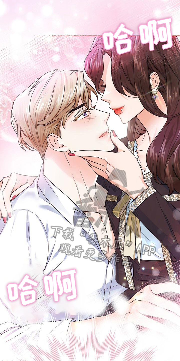 《仙女来袭》漫画最新章节第12章：信用保证免费下拉式在线观看章节第【19】张图片