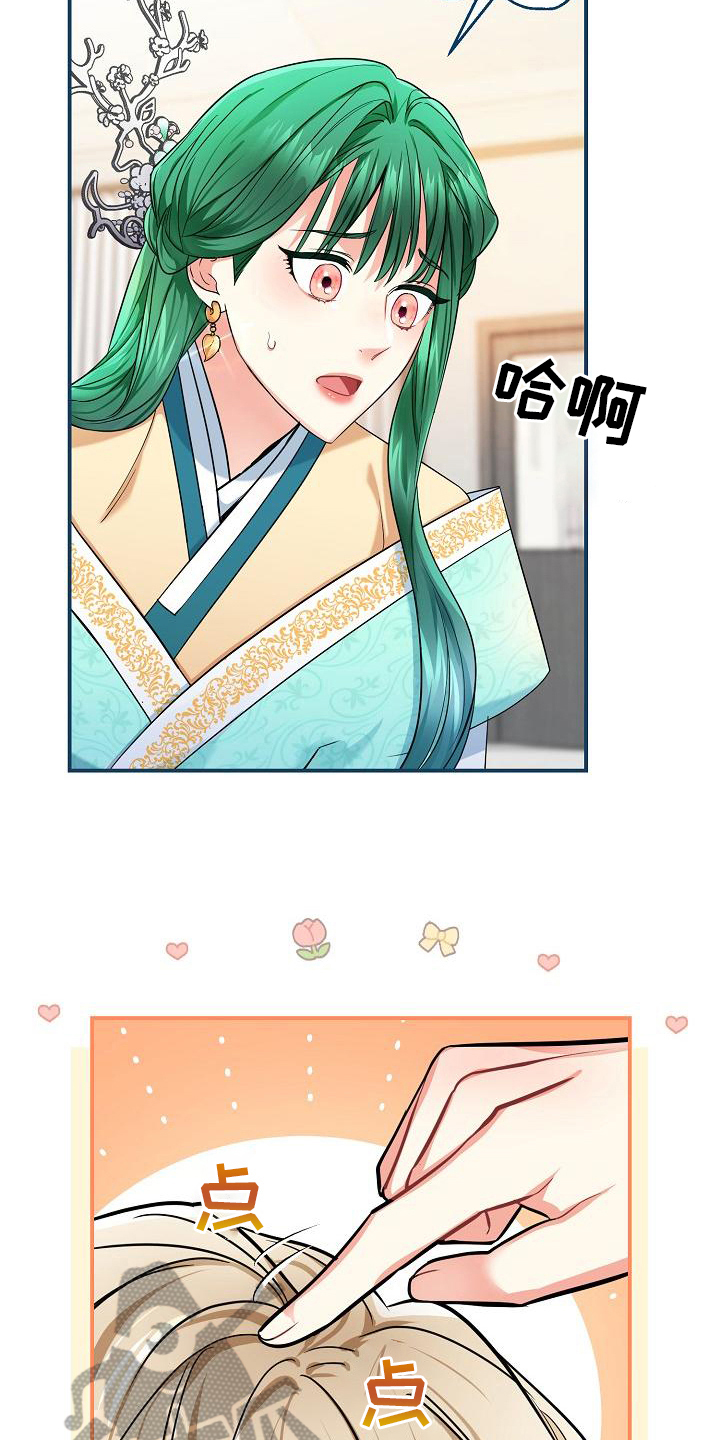 《仙女来袭》漫画最新章节第12章：信用保证免费下拉式在线观看章节第【11】张图片