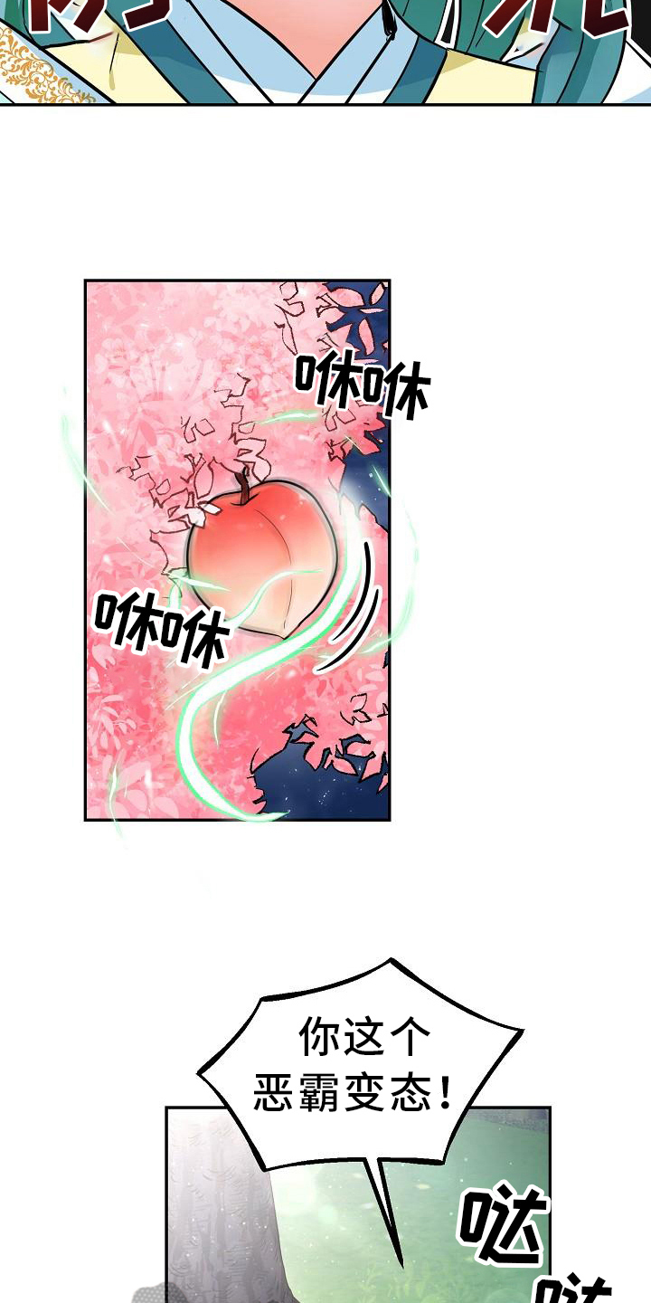 《仙女来袭》漫画最新章节第11章：打晕免费下拉式在线观看章节第【9】张图片