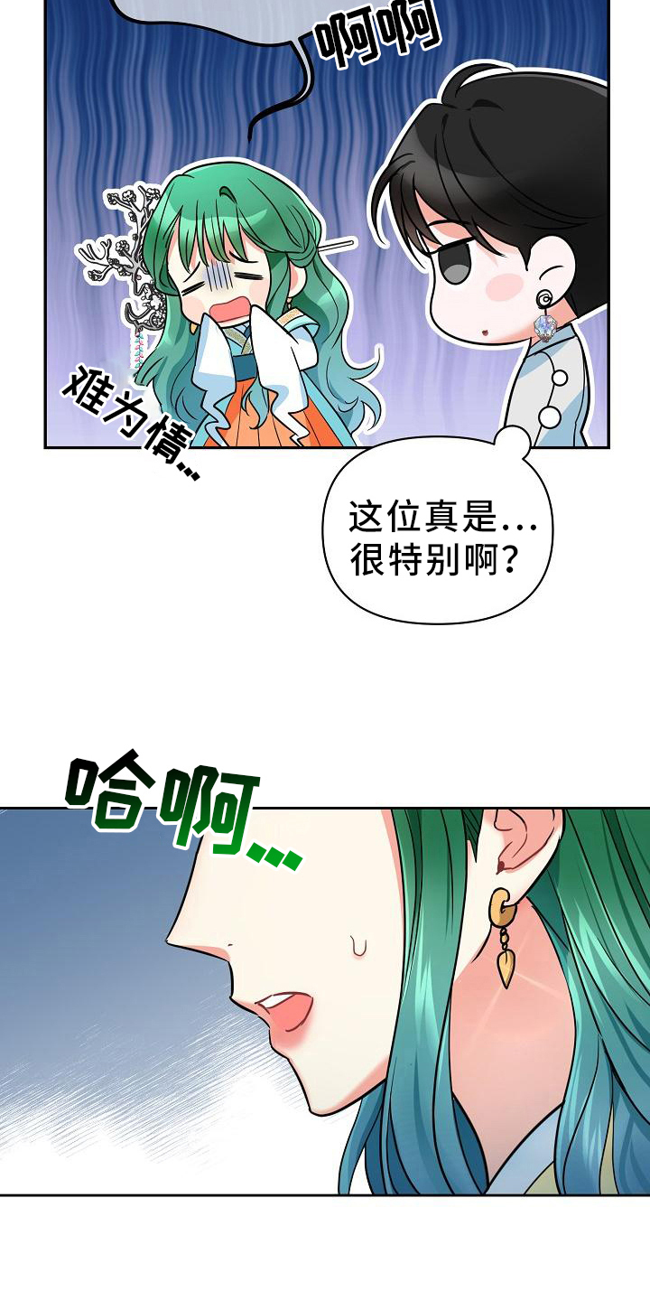 《仙女来袭》漫画最新章节第9章：作战方式免费下拉式在线观看章节第【7】张图片