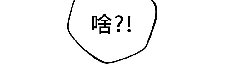 《仙女来袭》漫画最新章节第9章：作战方式免费下拉式在线观看章节第【1】张图片