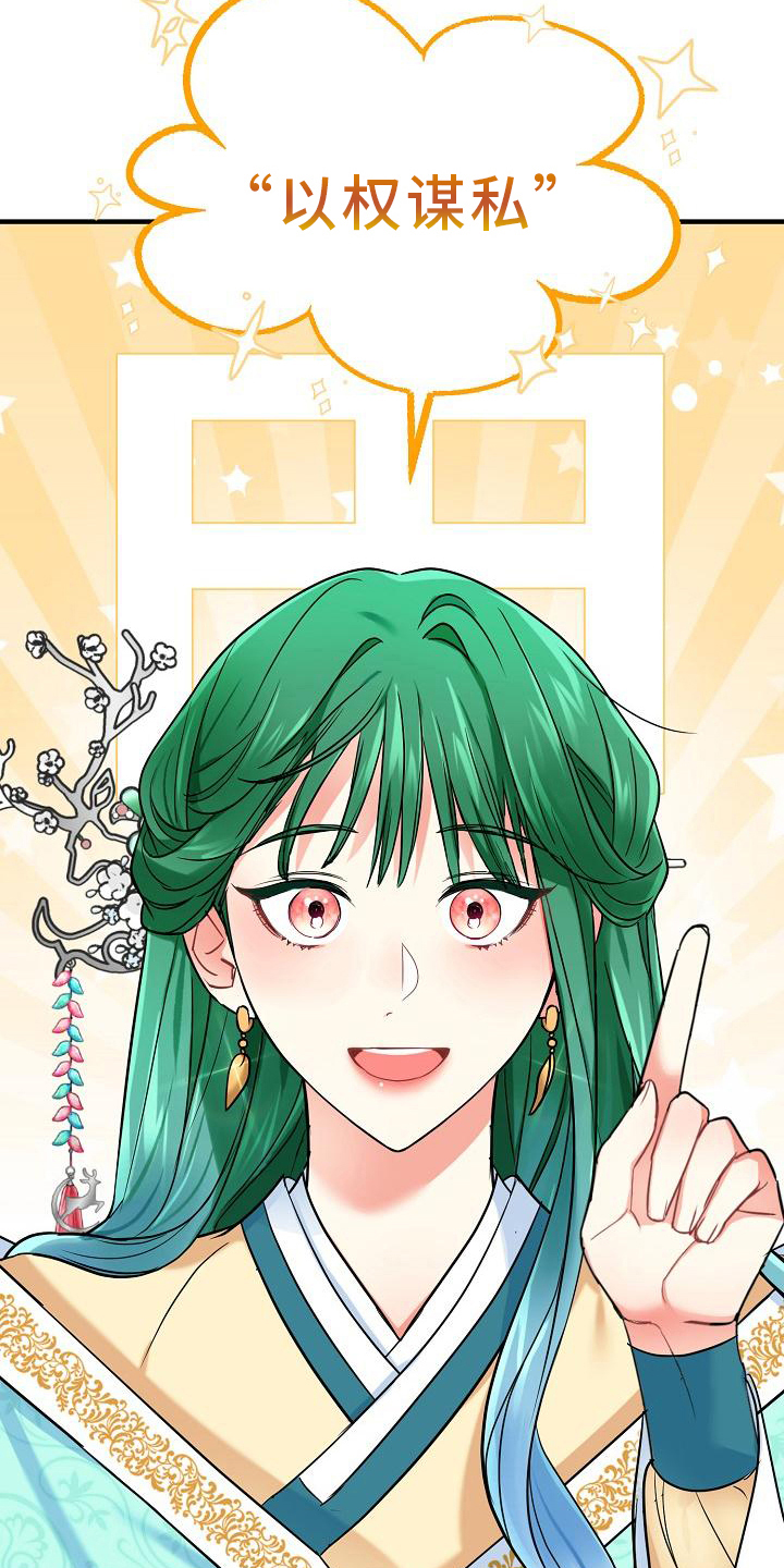 《仙女来袭》漫画最新章节第9章：作战方式免费下拉式在线观看章节第【3】张图片