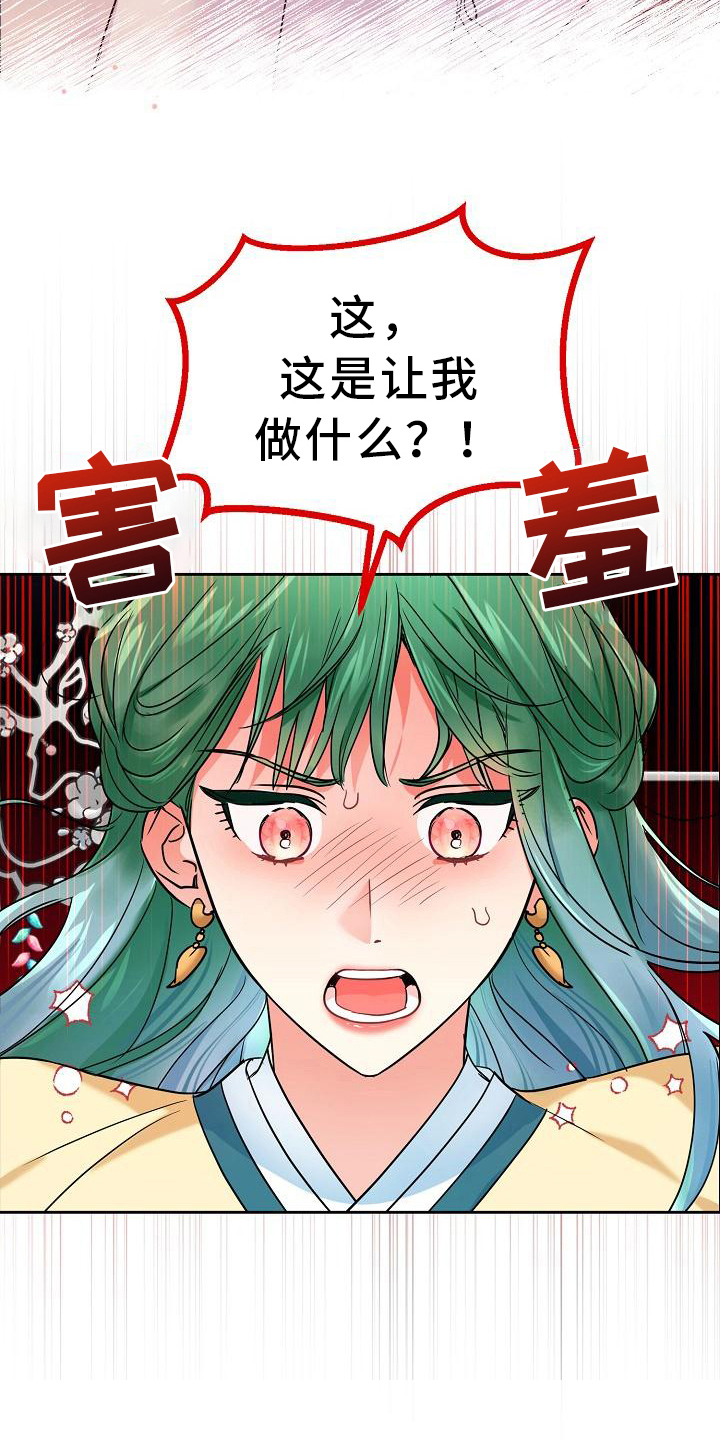 《仙女来袭》漫画最新章节第9章：作战方式免费下拉式在线观看章节第【10】张图片