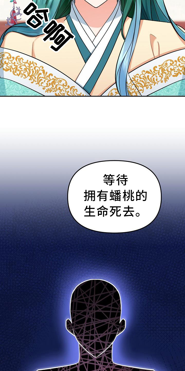 《仙女来袭》漫画最新章节第8章：办法免费下拉式在线观看章节第【14】张图片