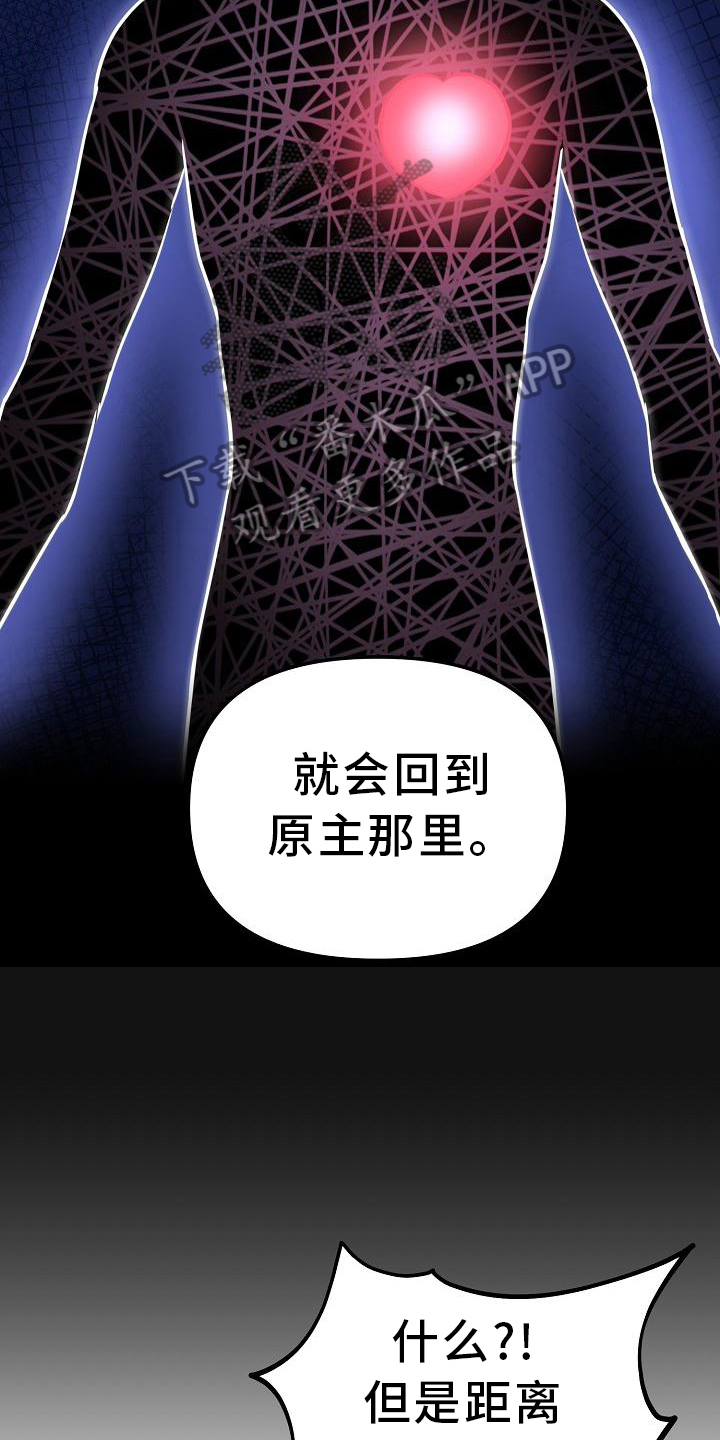 《仙女来袭》漫画最新章节第8章：办法免费下拉式在线观看章节第【13】张图片