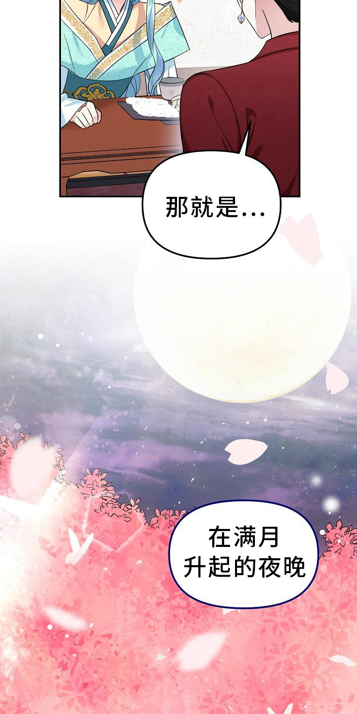 《仙女来袭》漫画最新章节第8章：办法免费下拉式在线观看章节第【6】张图片