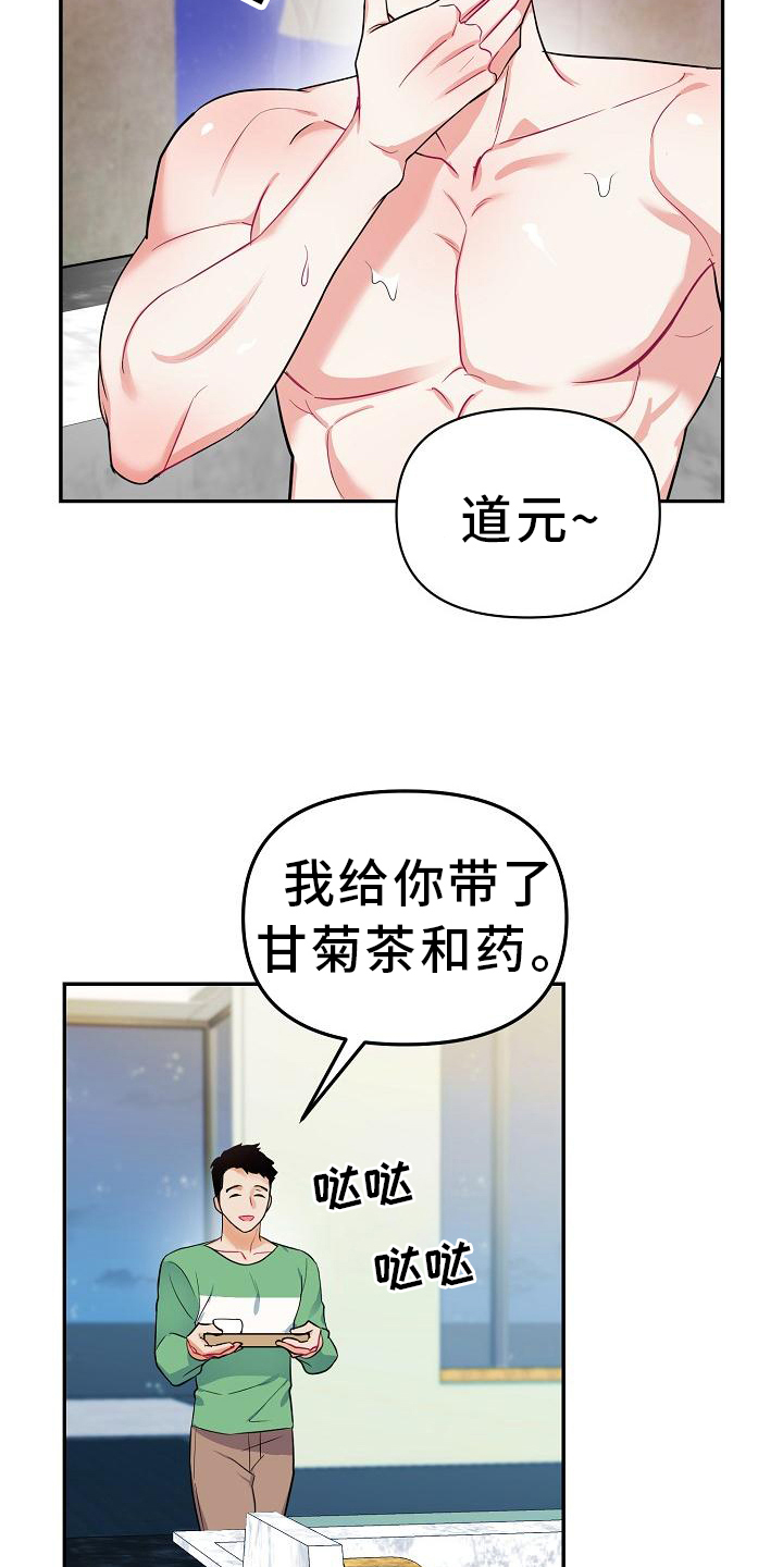 《仙女来袭》漫画最新章节第7章：帮手免费下拉式在线观看章节第【6】张图片