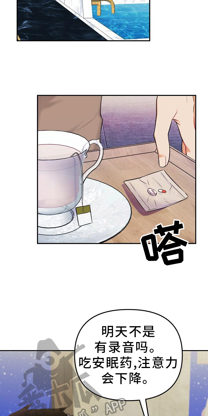 《仙女来袭》漫画最新章节第7章：帮手免费下拉式在线观看章节第【5】张图片