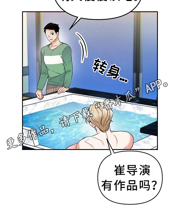 《仙女来袭》漫画最新章节第7章：帮手免费下拉式在线观看章节第【1】张图片