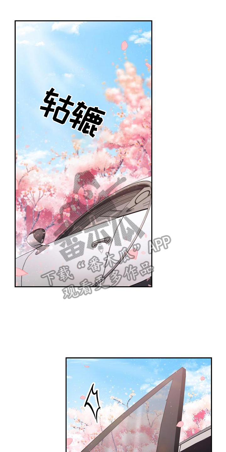 《仙女来袭》漫画最新章节第6章：管理员免费下拉式在线观看章节第【6】张图片