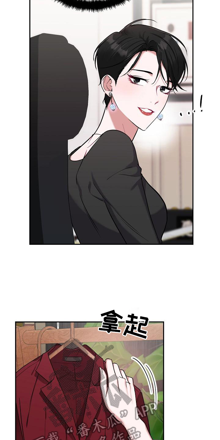 《仙女来袭》漫画最新章节第6章：管理员免费下拉式在线观看章节第【12】张图片