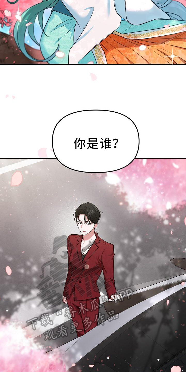 《仙女来袭》漫画最新章节第6章：管理员免费下拉式在线观看章节第【4】张图片