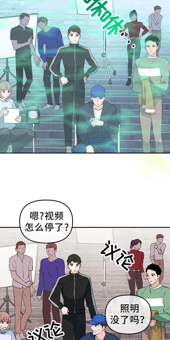 《仙女来袭》漫画最新章节第5章：冒犯免费下拉式在线观看章节第【3】张图片