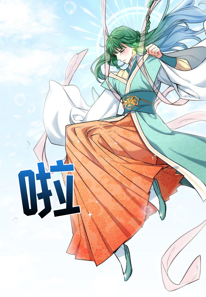 《仙女来袭》漫画最新章节第3章：掉落人间免费下拉式在线观看章节第【1】张图片