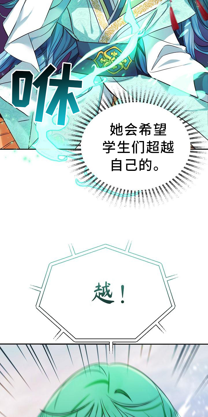 《仙女来袭》漫画最新章节第2章：结界破免费下拉式在线观看章节第【12】张图片