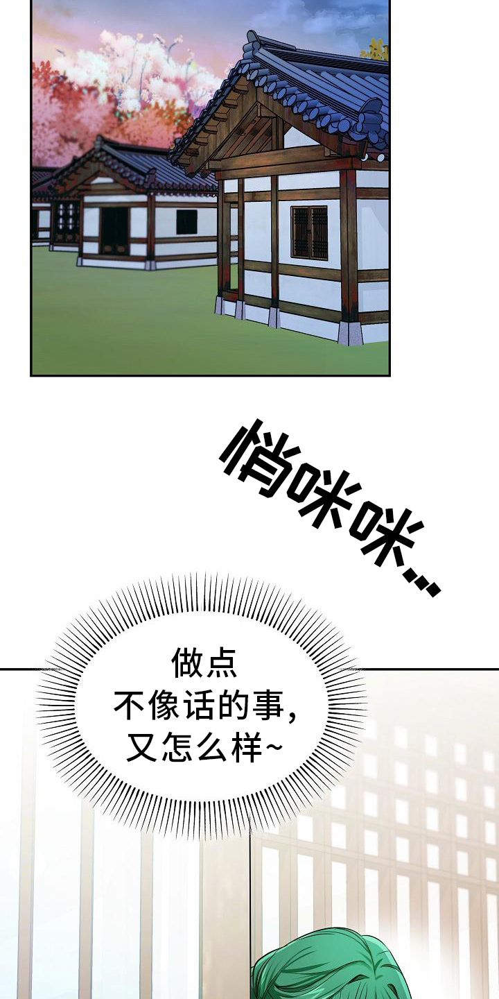 《仙女来袭》漫画最新章节第2章：结界破免费下拉式在线观看章节第【18】张图片