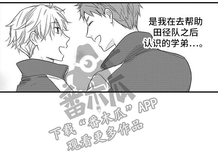 《变身药剂》漫画最新章节第21章：我行我素免费下拉式在线观看章节第【1】张图片