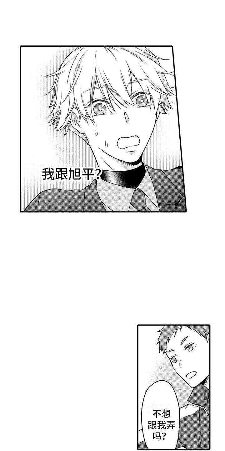 《变身药剂》漫画最新章节第21章：我行我素免费下拉式在线观看章节第【11】张图片