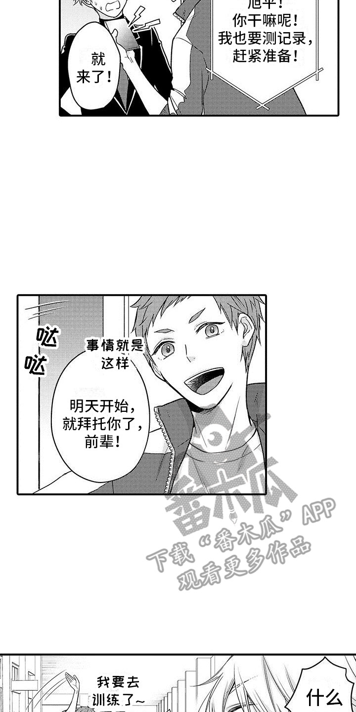 《变身药剂》漫画最新章节第21章：我行我素免费下拉式在线观看章节第【4】张图片