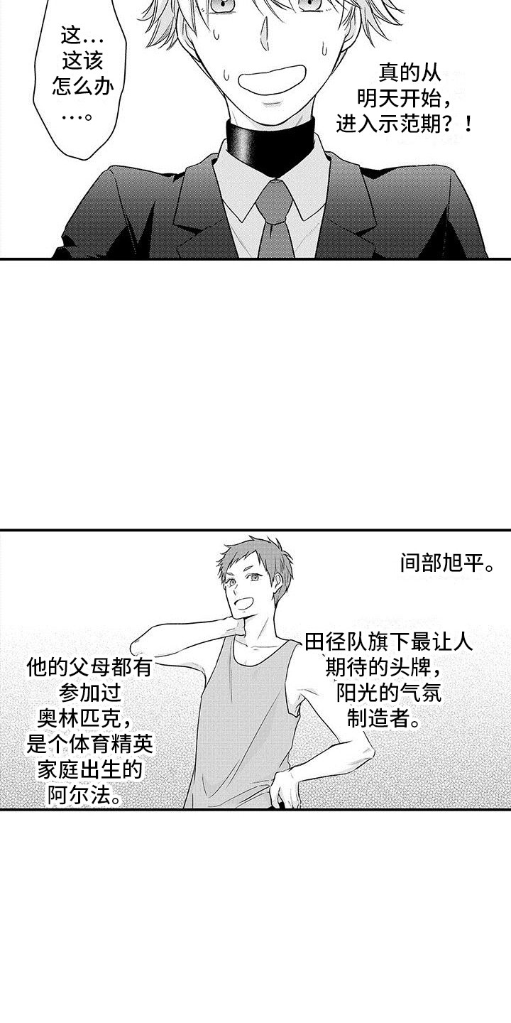 《变身药剂》漫画最新章节第21章：我行我素免费下拉式在线观看章节第【2】张图片