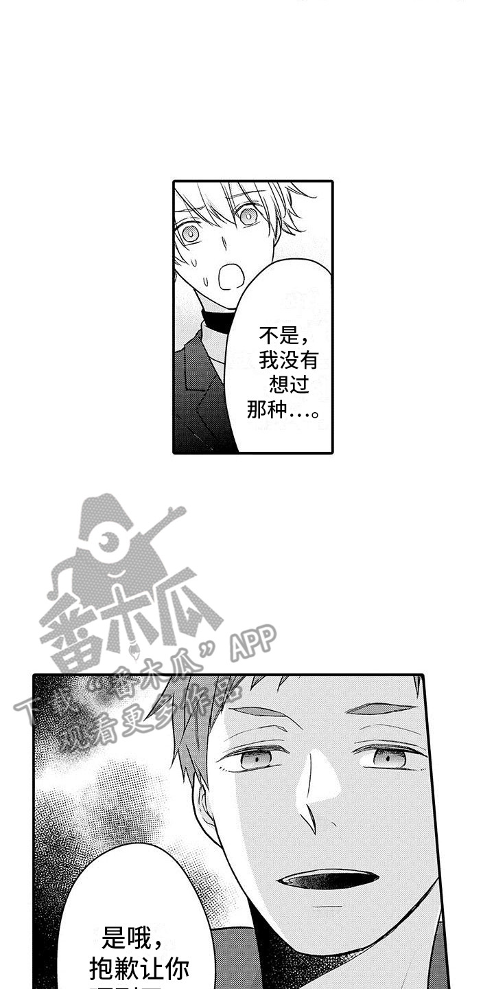 《变身药剂》漫画最新章节第21章：我行我素免费下拉式在线观看章节第【10】张图片