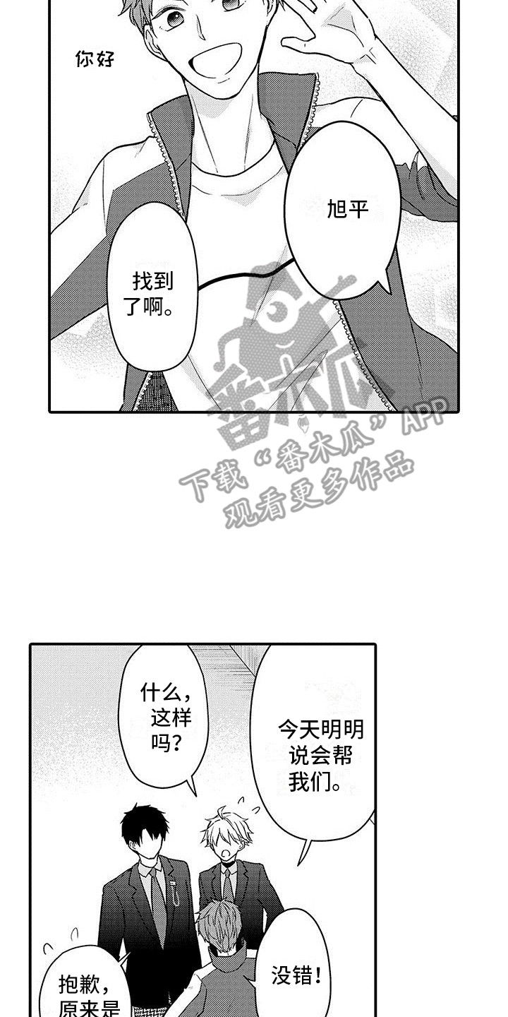 《变身药剂》漫画最新章节第20章：单独聊聊免费下拉式在线观看章节第【10】张图片