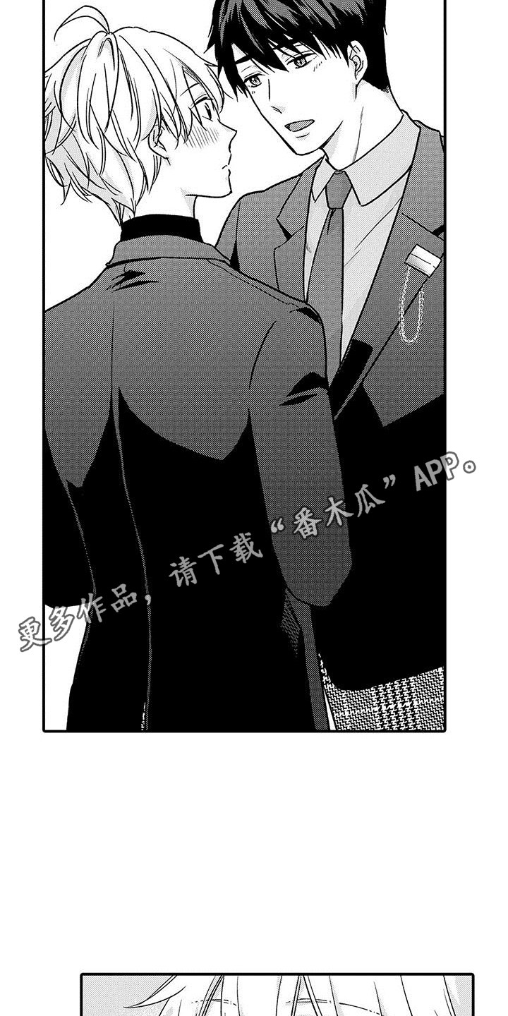 《变身药剂》漫画最新章节第20章：单独聊聊免费下拉式在线观看章节第【13】张图片