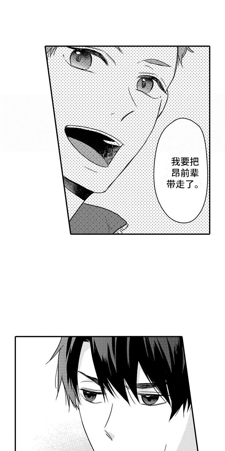 《变身药剂》漫画最新章节第20章：单独聊聊免费下拉式在线观看章节第【5】张图片