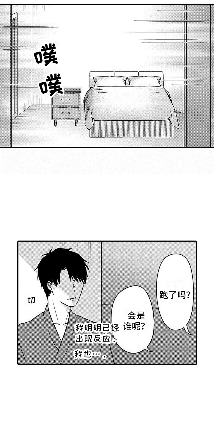 《变身药剂》漫画最新章节第16章：帮你消毒免费下拉式在线观看章节第【12】张图片