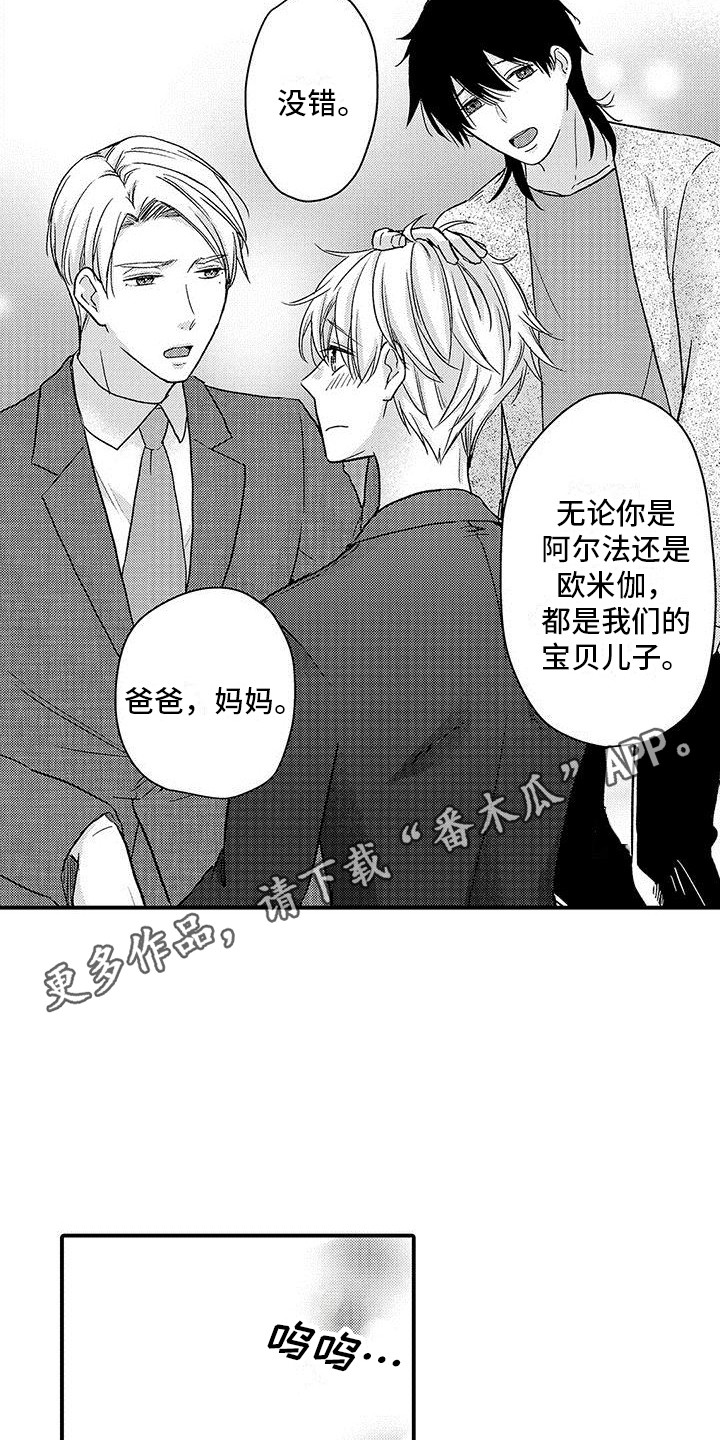 《变身药剂》漫画最新章节第10章：拜托你了免费下拉式在线观看章节第【7】张图片