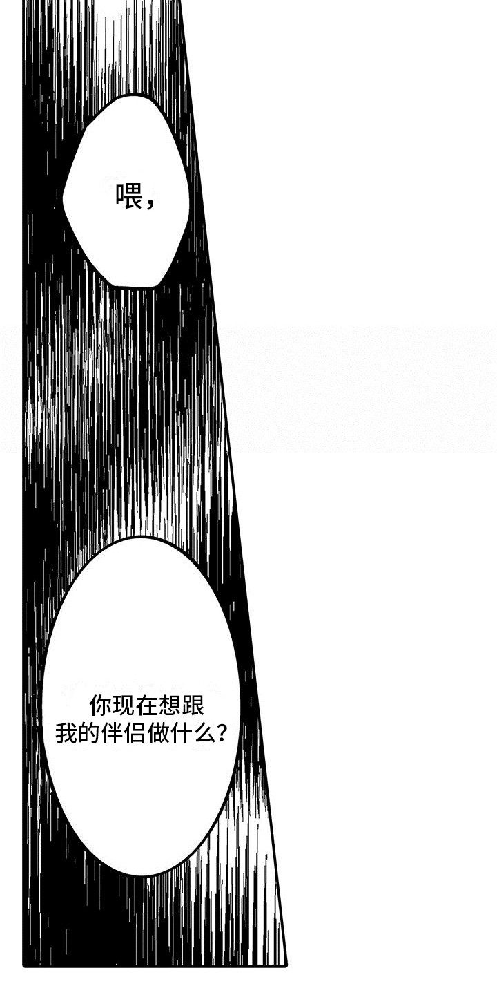 《变身药剂》漫画最新章节第9章：鼓励  免费下拉式在线观看章节第【4】张图片