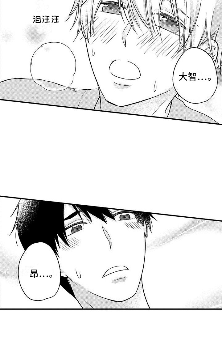 《变身药剂》漫画最新章节第5章：脸红免费下拉式在线观看章节第【1】张图片