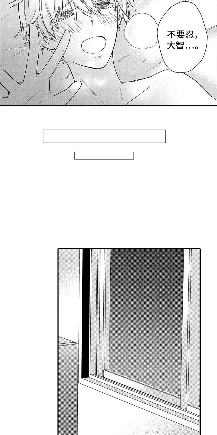 《变身药剂》漫画最新章节第4章：求助免费下拉式在线观看章节第【6】张图片