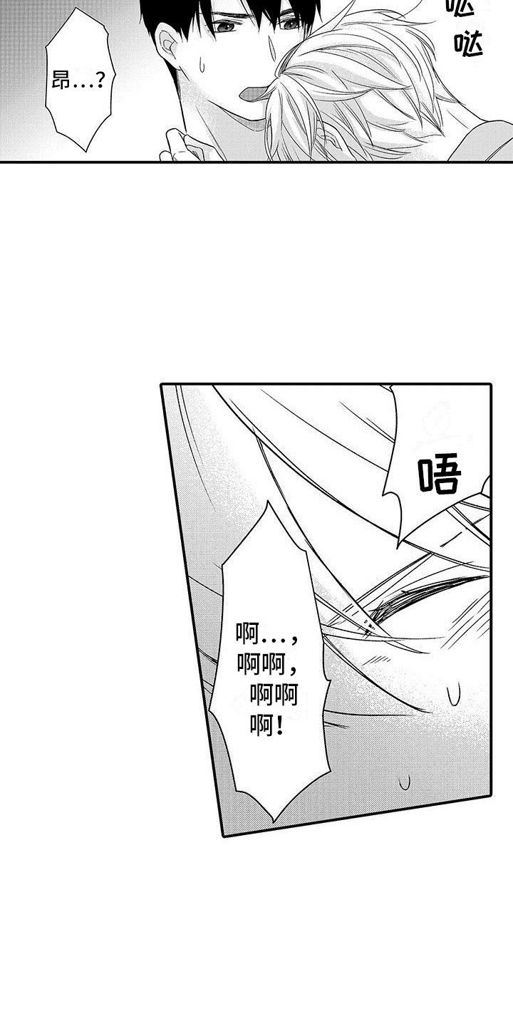 《变身药剂》漫画最新章节第3章：信息素免费下拉式在线观看章节第【9】张图片