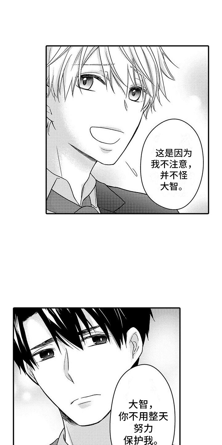 《变身药剂》漫画最新章节第3章：信息素免费下拉式在线观看章节第【17】张图片