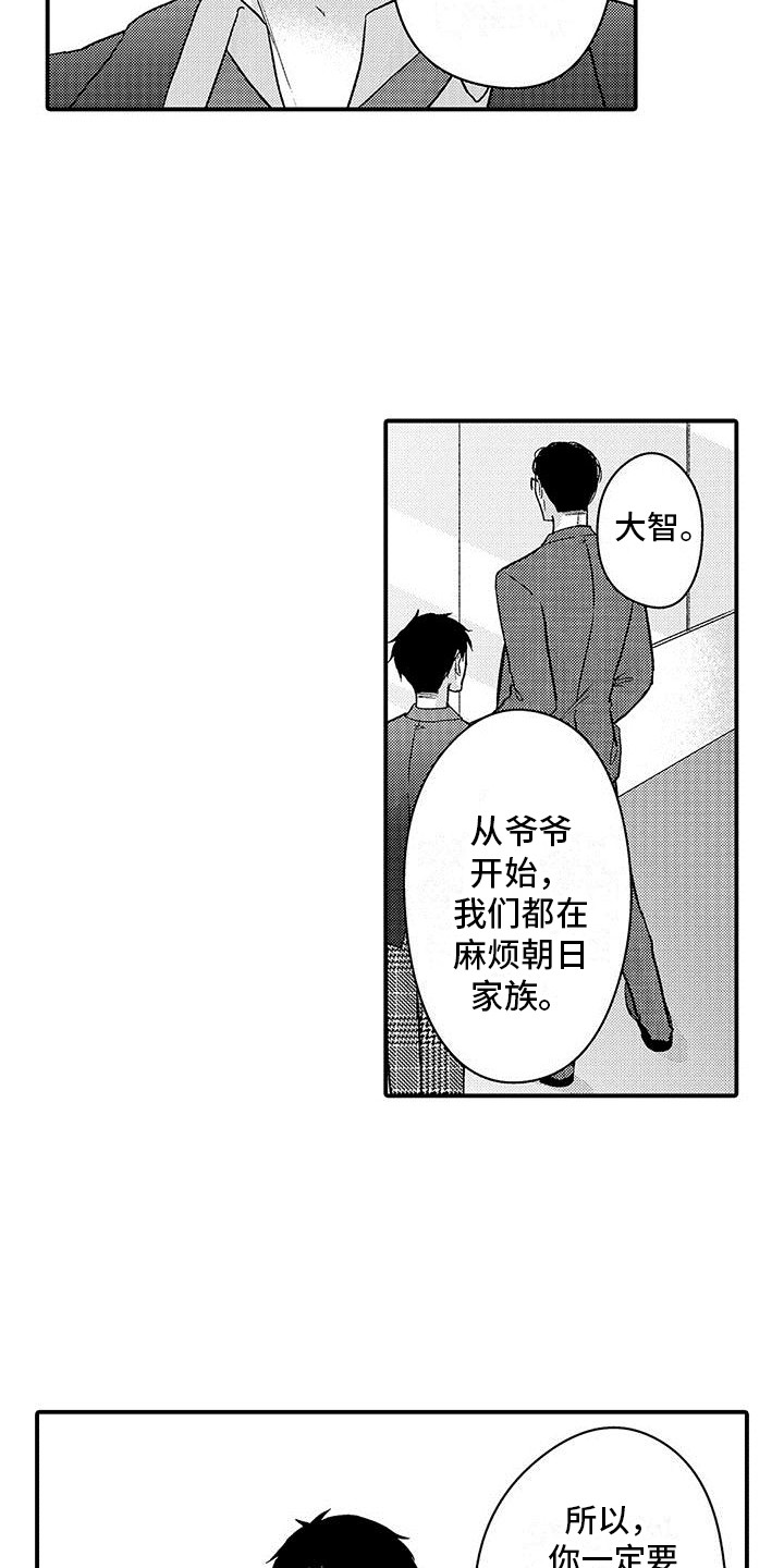 《变身药剂》漫画最新章节第3章：信息素免费下拉式在线观看章节第【16】张图片