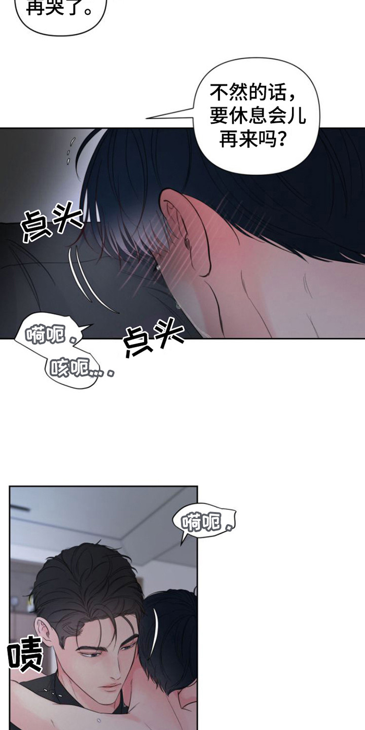 《周六的主人》漫画最新章节第14章：忘记数数免费下拉式在线观看章节第【13】张图片