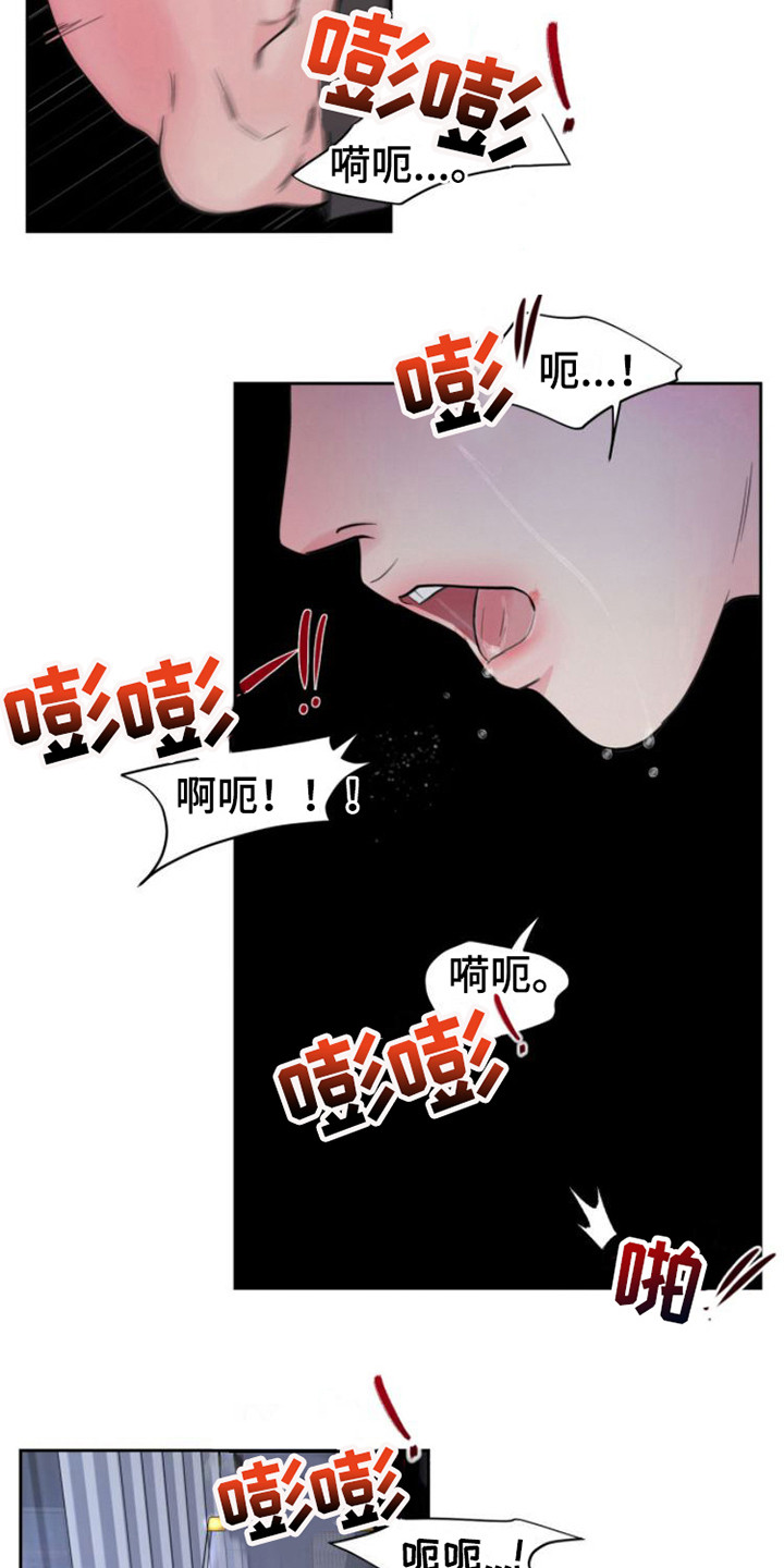 《周六的主人》漫画最新章节第14章：忘记数数免费下拉式在线观看章节第【4】张图片