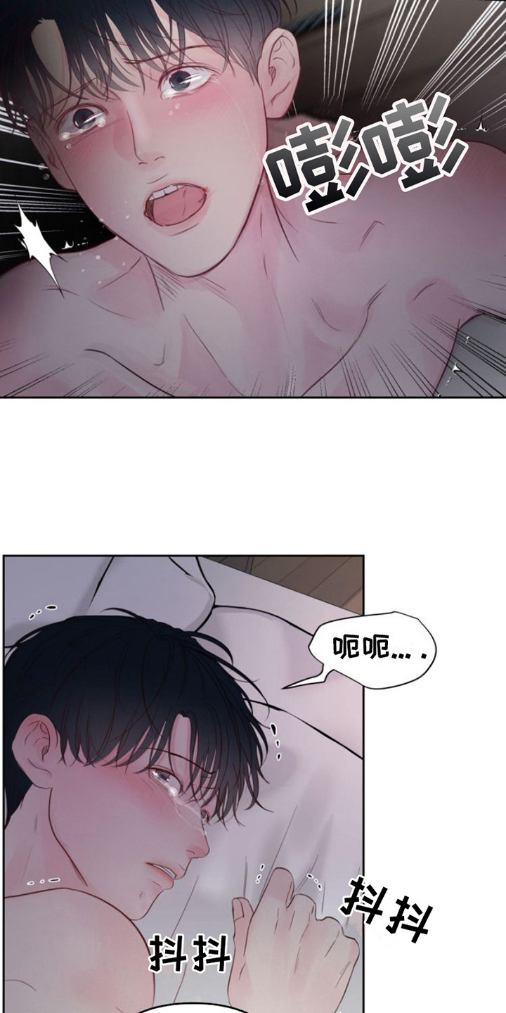 《周六的主人》漫画最新章节第13章：红苹果免费下拉式在线观看章节第【7】张图片