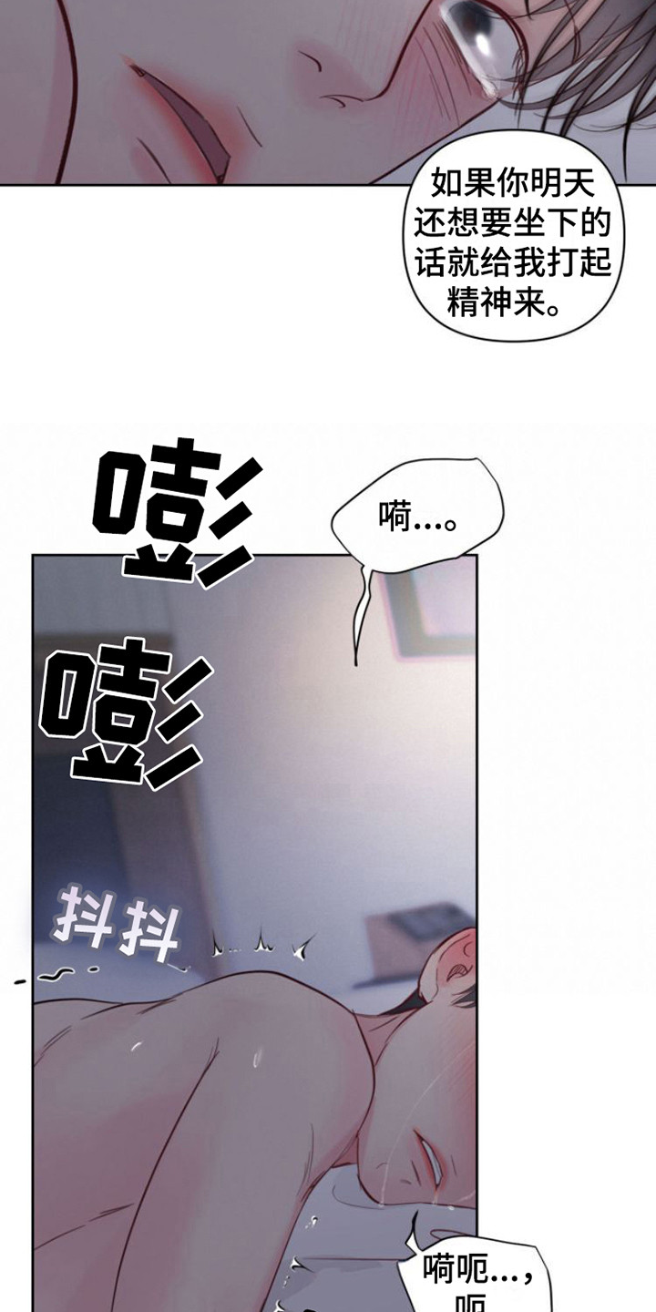 《周六的主人》漫画最新章节第13章：红苹果免费下拉式在线观看章节第【4】张图片