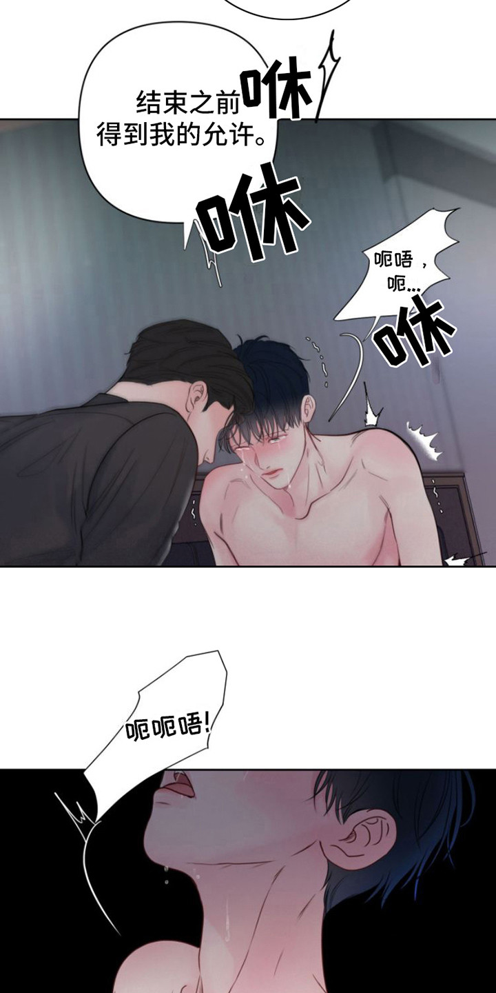 《周六的主人》漫画最新章节第13章：红苹果免费下拉式在线观看章节第【14】张图片